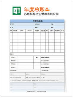 嘉兴记账报税